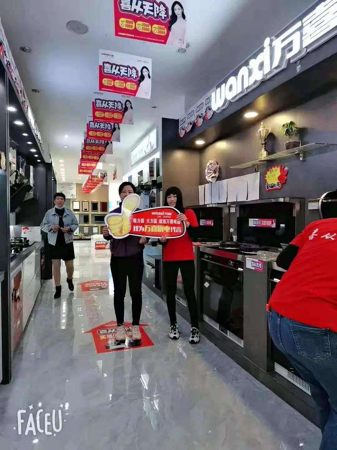 万喜电器|‘喜从天降’4·28联动线下总结大会圆满召开(图12)