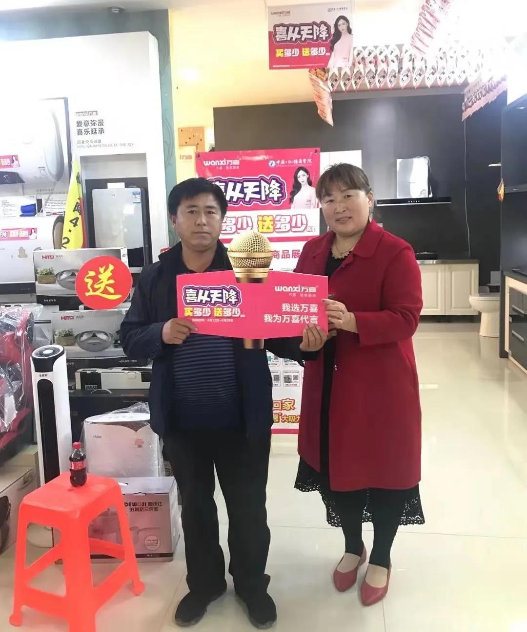 万喜电器|‘喜从天降’4·28联动线下总结大会圆满召开(图11)