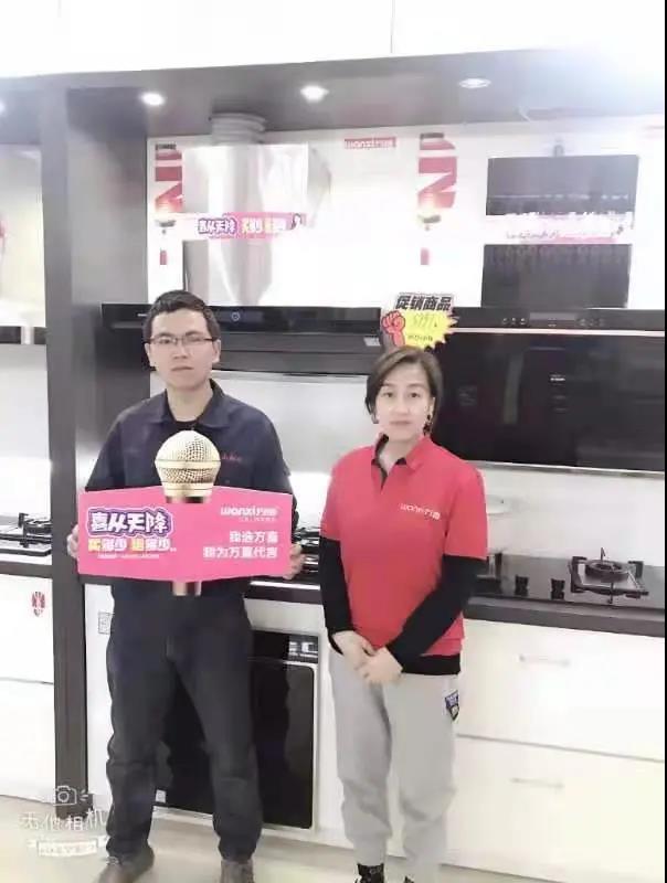 万喜电器|‘喜从天降’4·28联动线下总结大会圆满召开(图10)