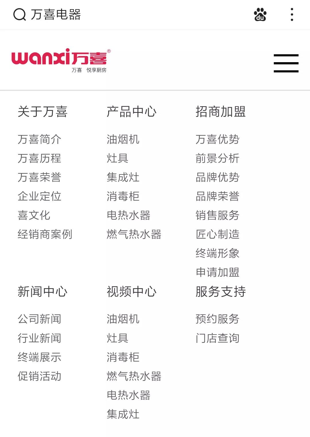 几种方式对万喜产品一览无余，点开你就知道了!(图2)