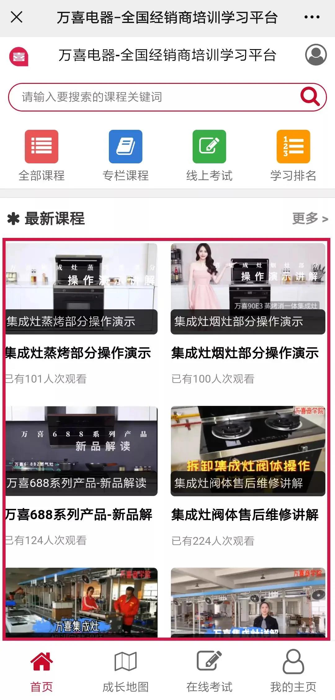 万喜电器|回顾万喜五月的足迹，异样的风采!(图4)