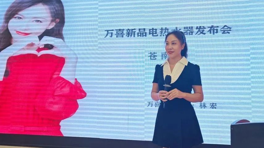 9月10日浙江苍南区域电热水器新品推荐培训会圆满召开(图3)