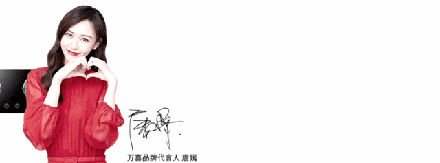 万喜电器2023年度营销峰会圆满落幕：亮剑2024集成新品类，探寻辉煌未来(图1)