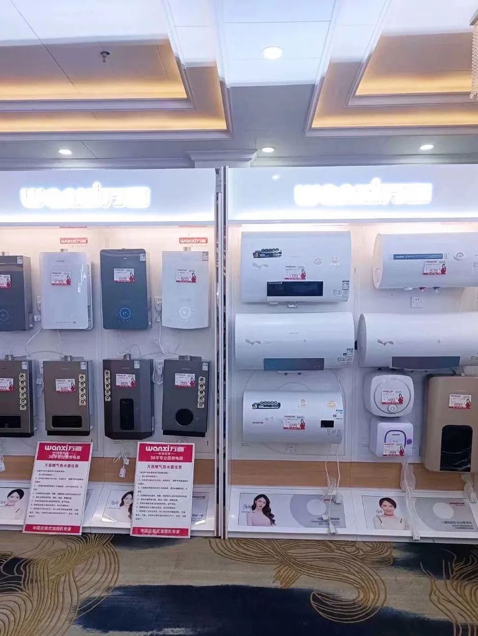 万喜电器2023年度营销峰会圆满落幕：亮剑2024集成新品类，探寻辉煌未来(图6)