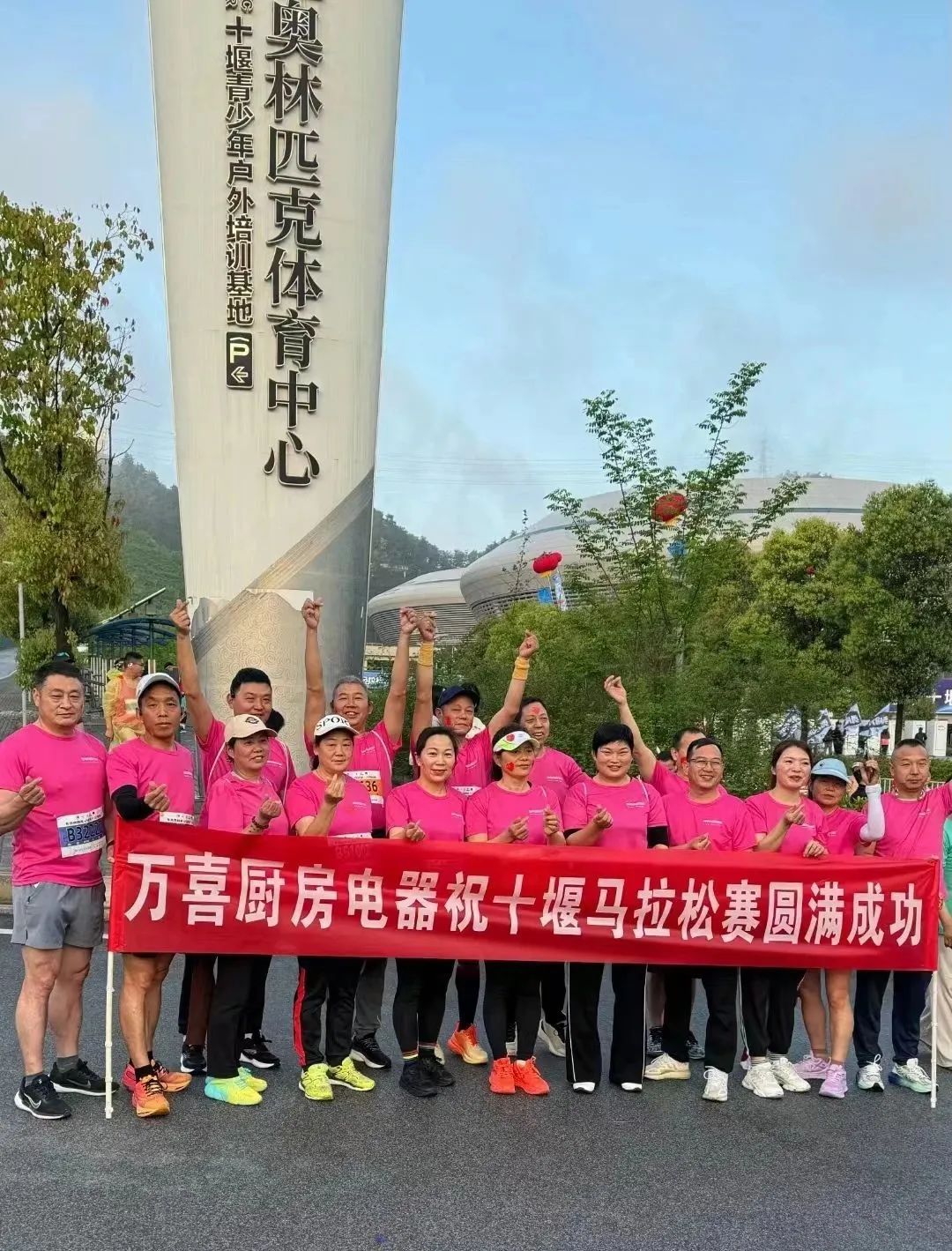 首届堰马燃爆了！记万喜电器的2024十堰马拉松，最美之旅(图2)