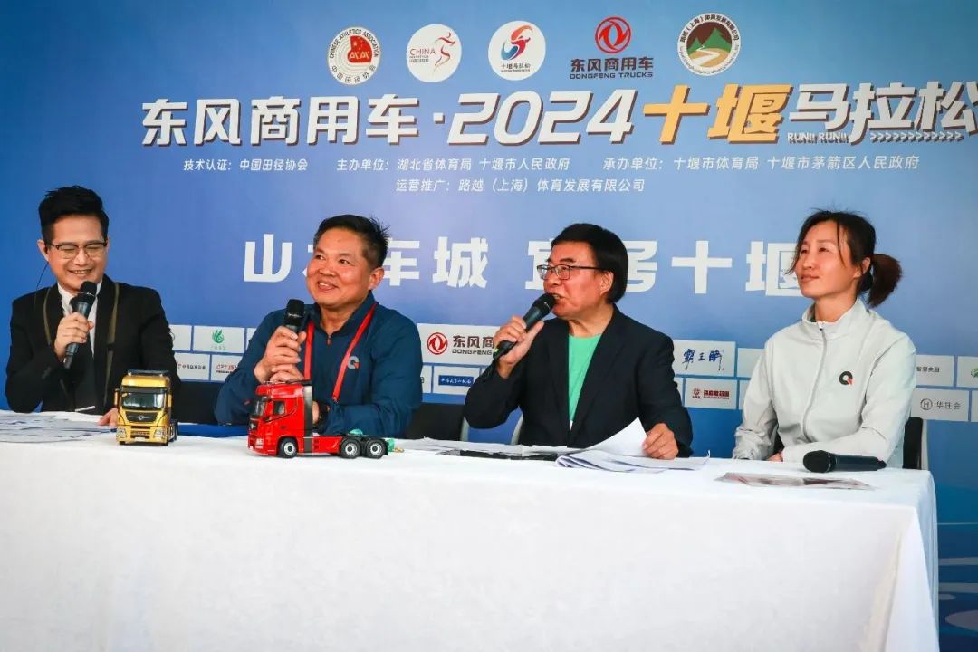 首届堰马燃爆了！记万喜电器的2024十堰马拉松，最美之旅(图5)