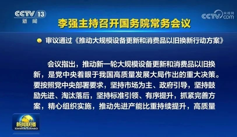 响应国家号召！万喜电器全面开启以旧换新惠民行动(图1)