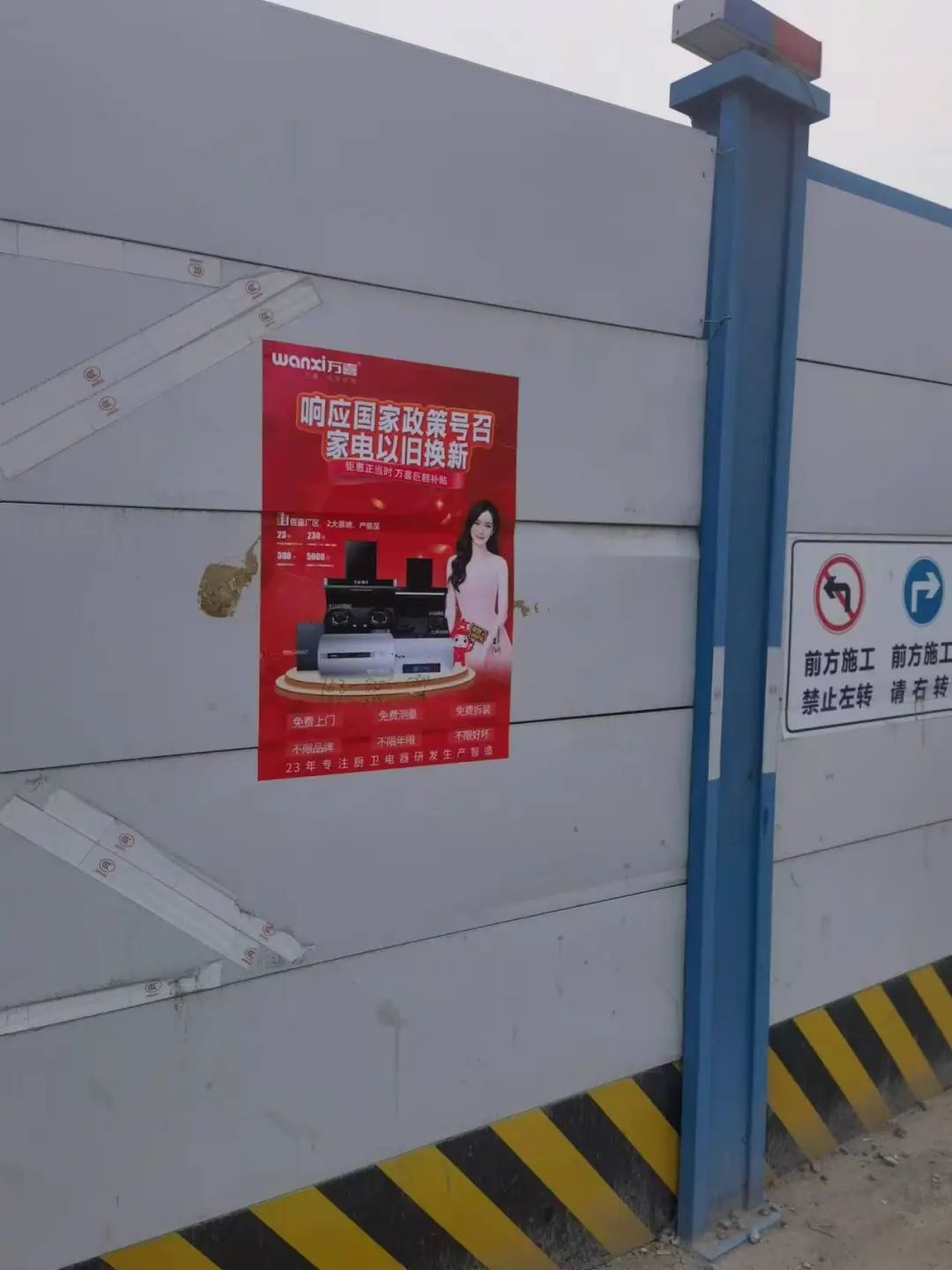 响应国家号召！万喜电器全面开启以旧换新惠民行动(图7)