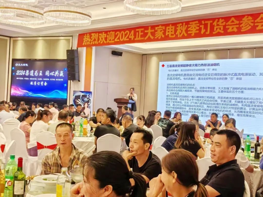 备战中秋、国庆！万喜电器衢州新品订货会圆满成功(图6)