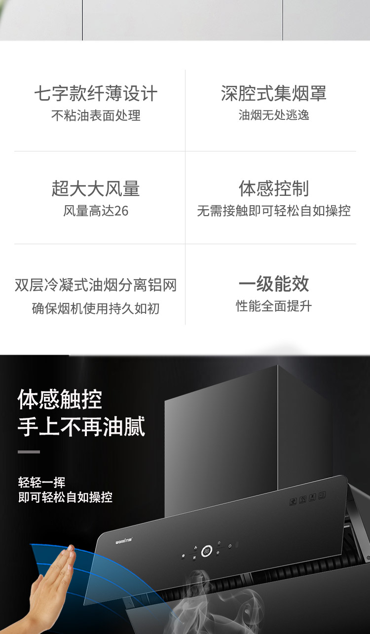 YF83 大吸力 油烟分离 吸油烟机(图2)