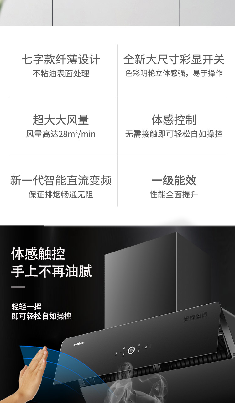 YF82 大吸力油烟分离变频吸油烟机(图2)