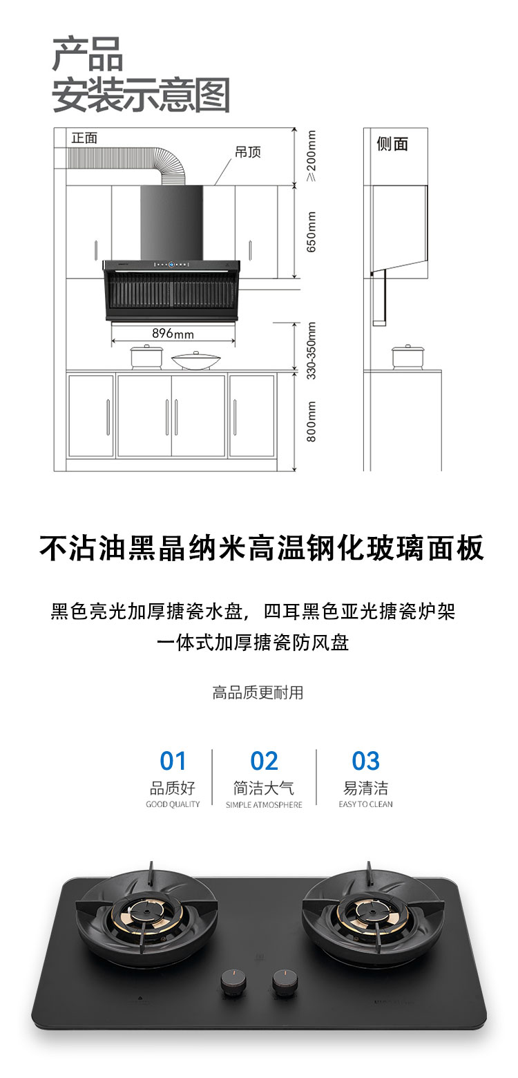YF81大吸力 油烟分离 变频吸油烟机(图14)