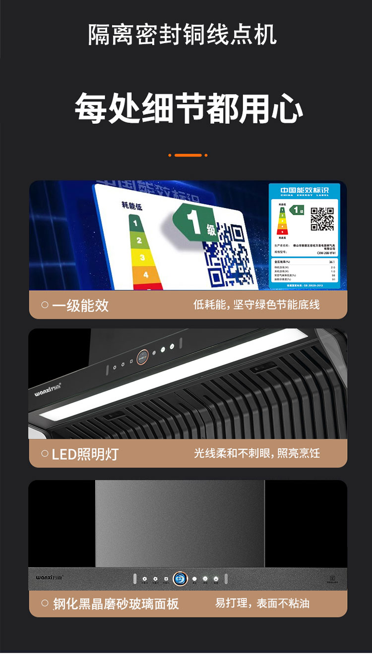 882B2 烟灶联动大火力玻璃双炉(图12)