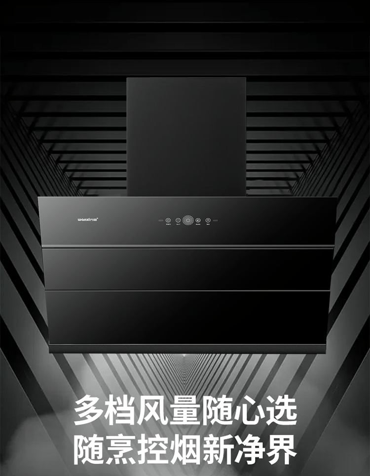 1158近吸式烟机(图6) 1158近吸式烟机(图6)