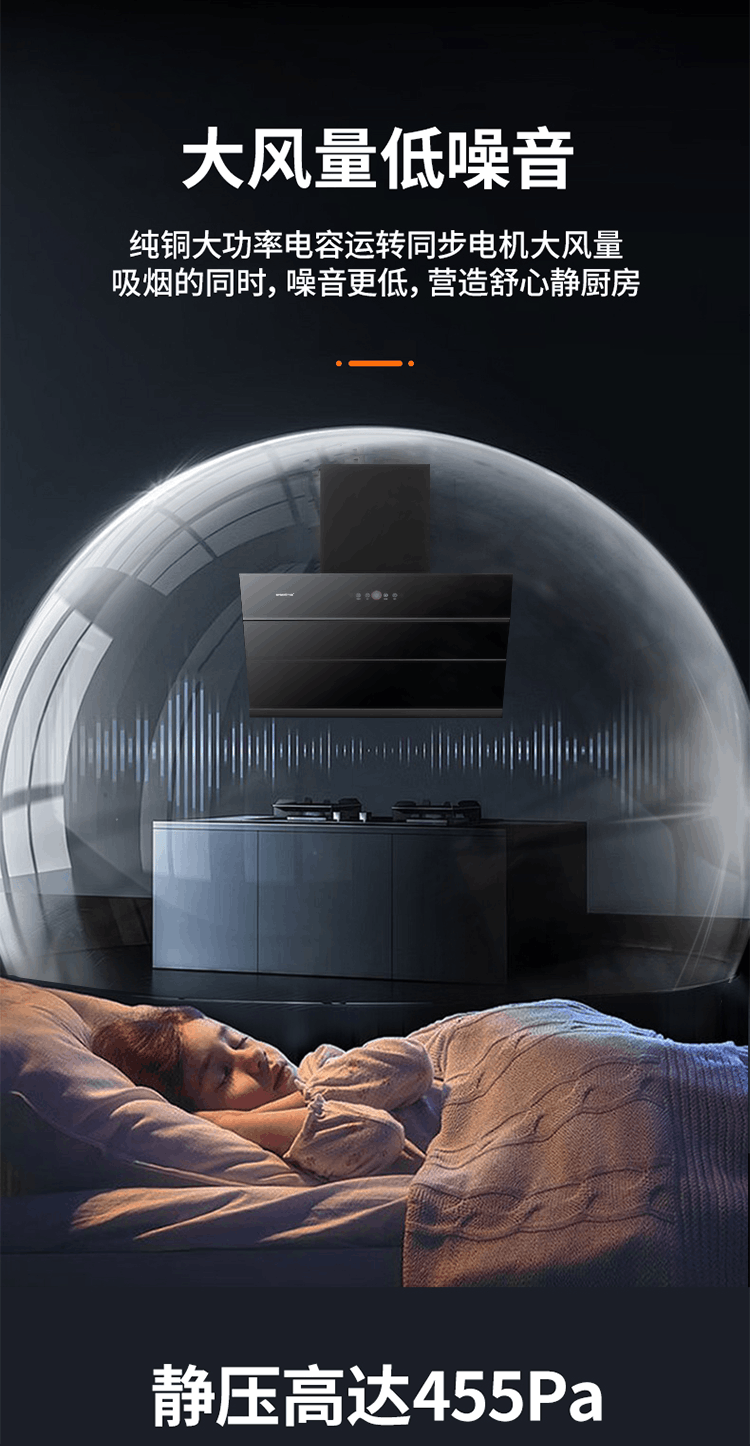 1158近吸式烟机(图8) 1158近吸式烟机(图8)