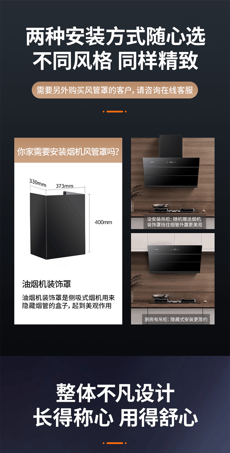 1158近吸式烟机(图13) 1158近吸式烟机(图13)