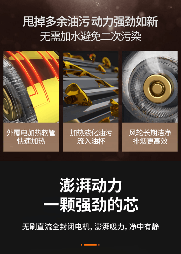 1158近吸式烟机(图11) 1158近吸式烟机(图11)