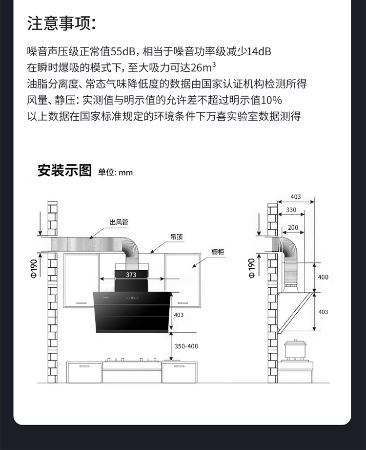 1158近吸式烟机(图17) 1158近吸式烟机(图17)