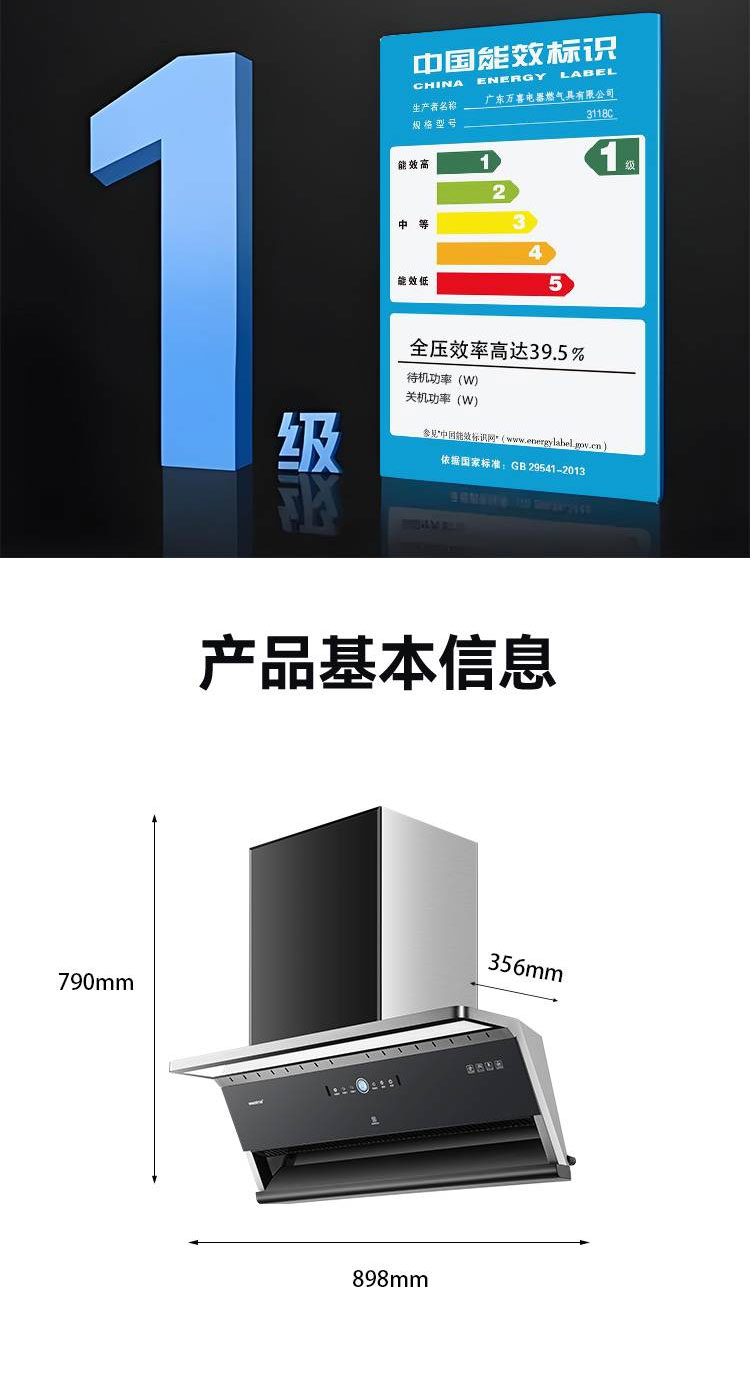 3118C烟灶联动变频大吸力 超薄烟机(图9)