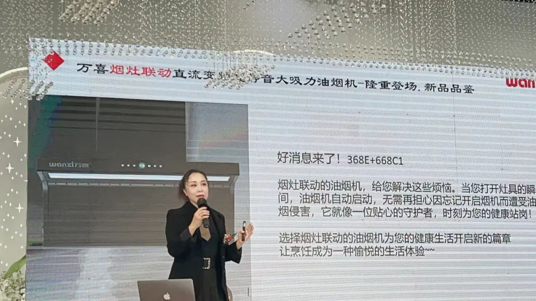 徐州连云港地区万喜电器营销峰会圆满落幕：同心合力，赢战 2025！(图7)