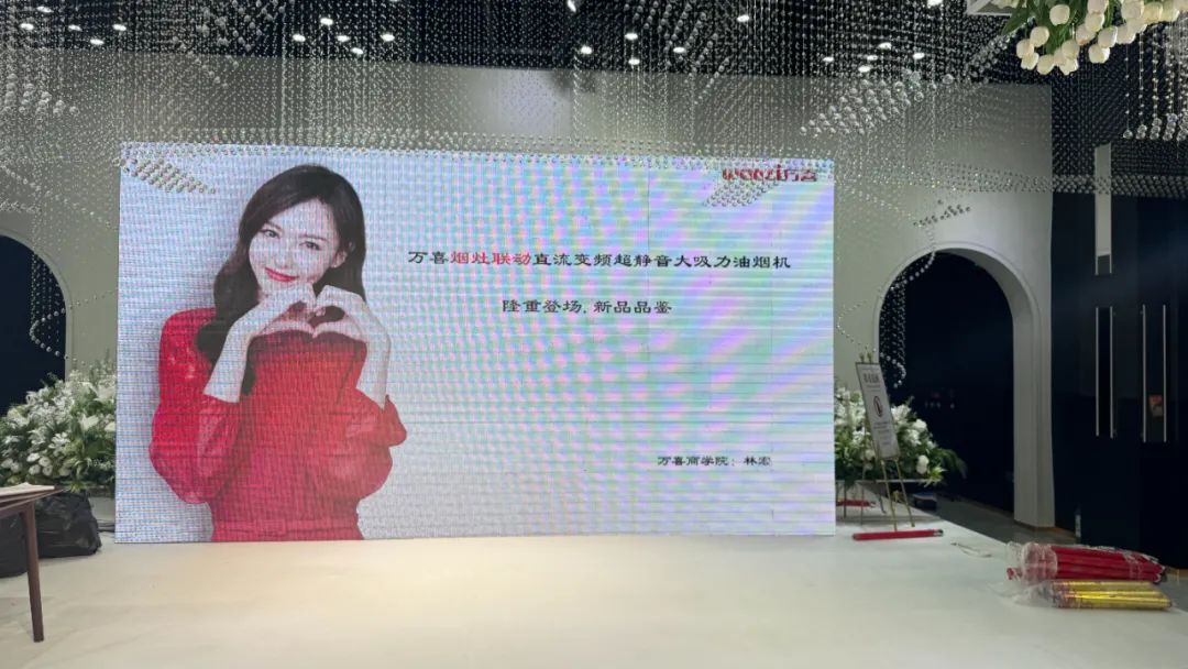 徐州连云港地区万喜电器营销峰会圆满落幕：同心合力，赢战 2025！(图5)