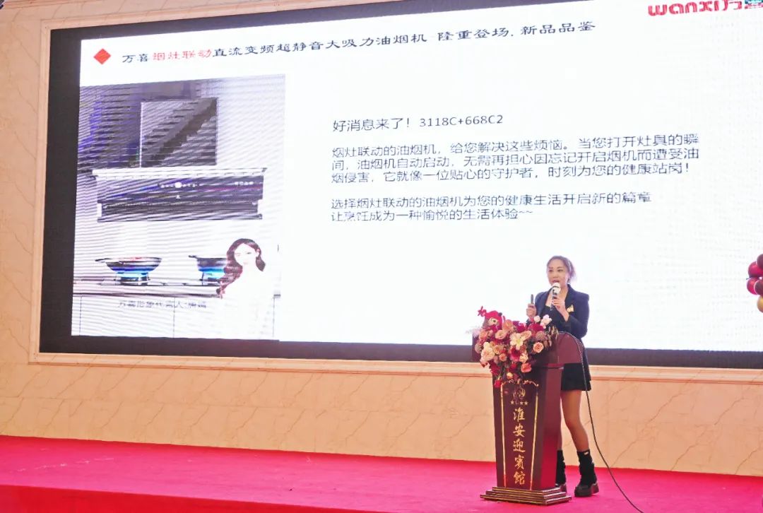 同心致远，聚力腾飞！淮安万喜2024经销商峰会活动顺利举行(图21)