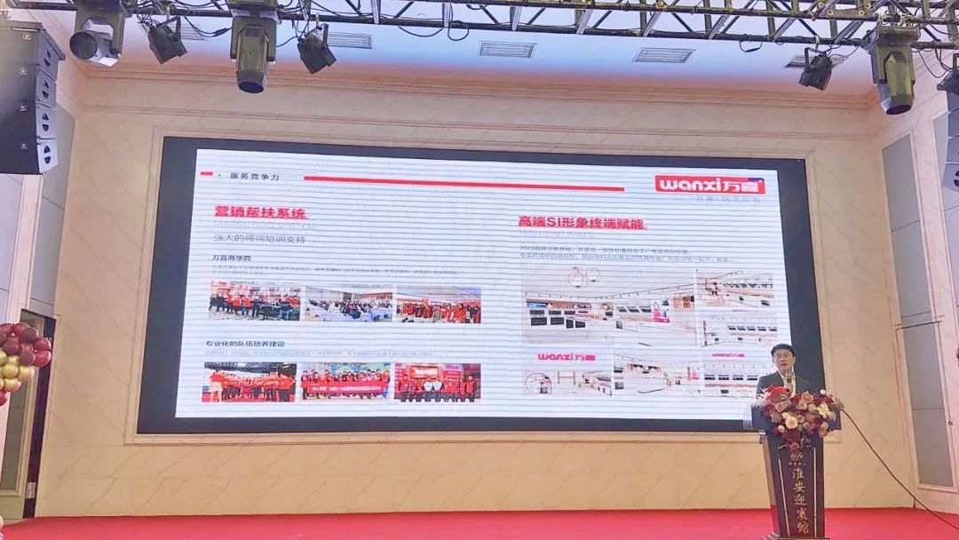 同心致远，聚力腾飞！淮安万喜2024经销商峰会活动顺利举行(图13)