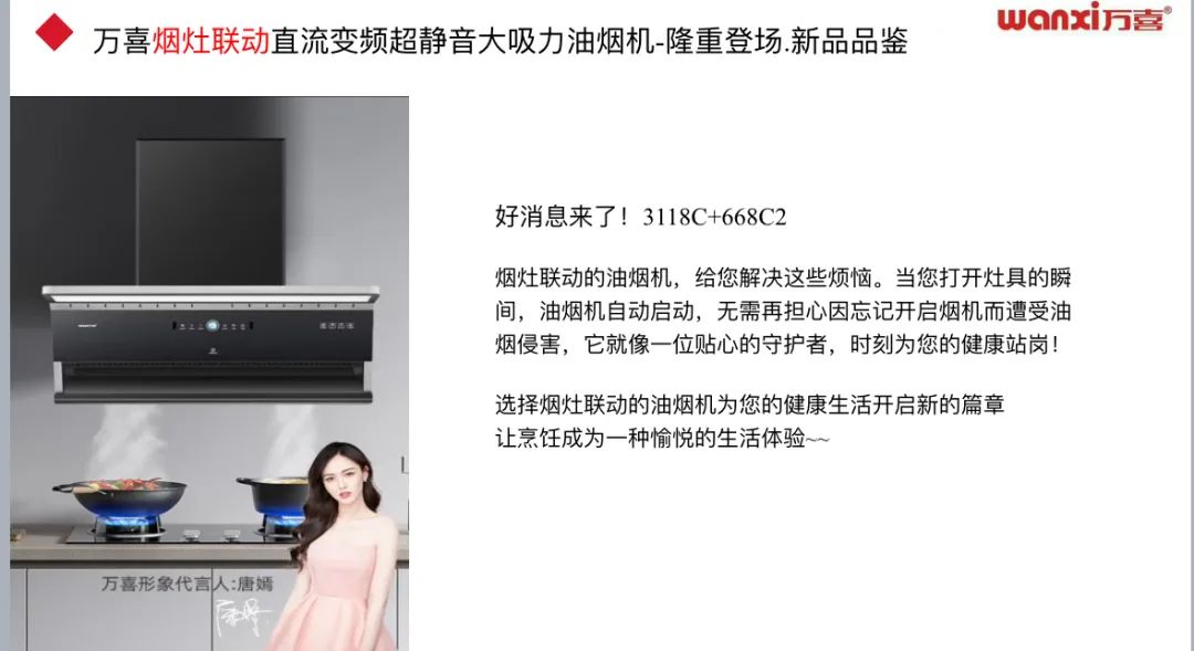 同心致远，聚力腾飞！淮安万喜2024经销商峰会活动顺利举行(图25)