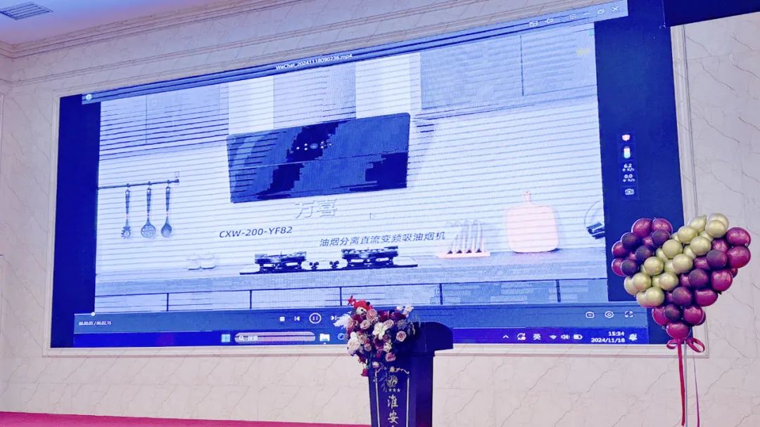 同心致远，聚力腾飞！淮安万喜2024经销商峰会活动顺利举行(图31)