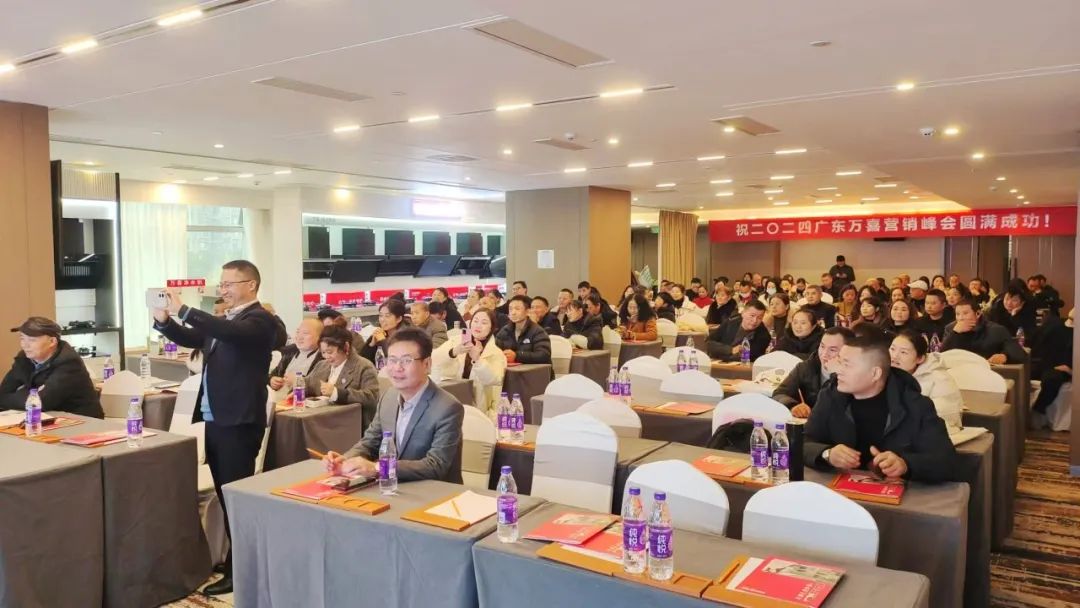 共启璀璨新程！2024万喜四川分公司营销峰会圆满成功(图9)