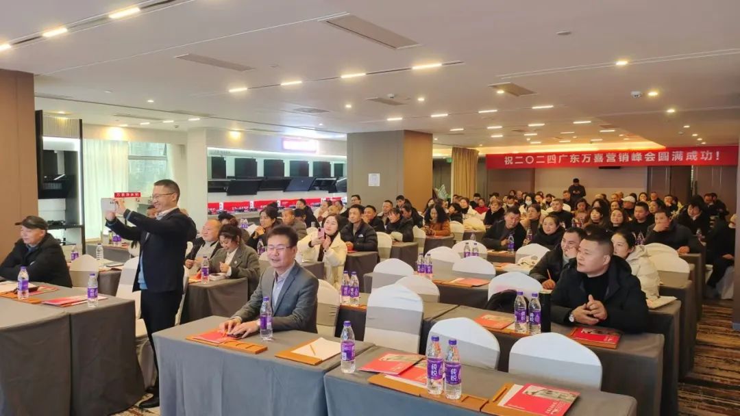 共启璀璨新程！2024万喜四川分公司营销峰会圆满成功(图8)
