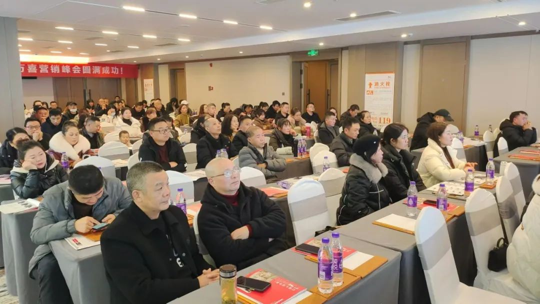 共启璀璨新程！2024万喜四川分公司营销峰会圆满成功(图4)