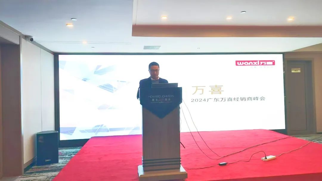 共启璀璨新程！2024万喜四川分公司营销峰会圆满成功(图6)