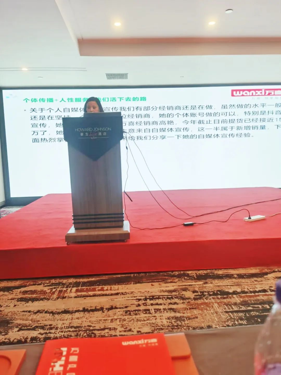 共启璀璨新程！2024万喜四川分公司营销峰会圆满成功(图5)