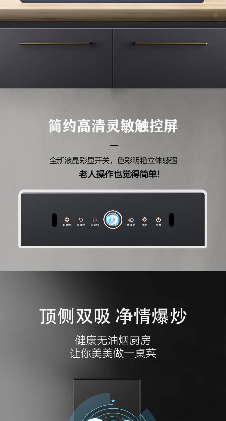 超薄烟机3118C+玻璃灶具668C2 智能烟灶联动套装(图4)
