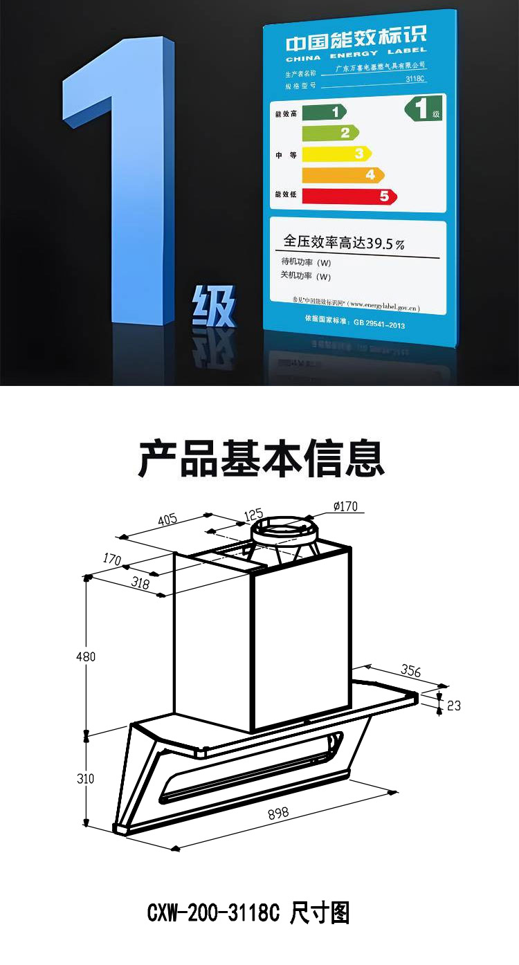 超薄烟机3118C+玻璃灶具668C2 智能烟灶联动套装(图9)