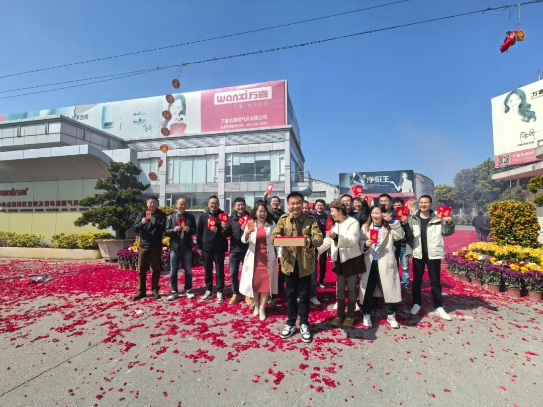 万喜电器开工大吉 | 蛇年新程，共启辉煌(图19)