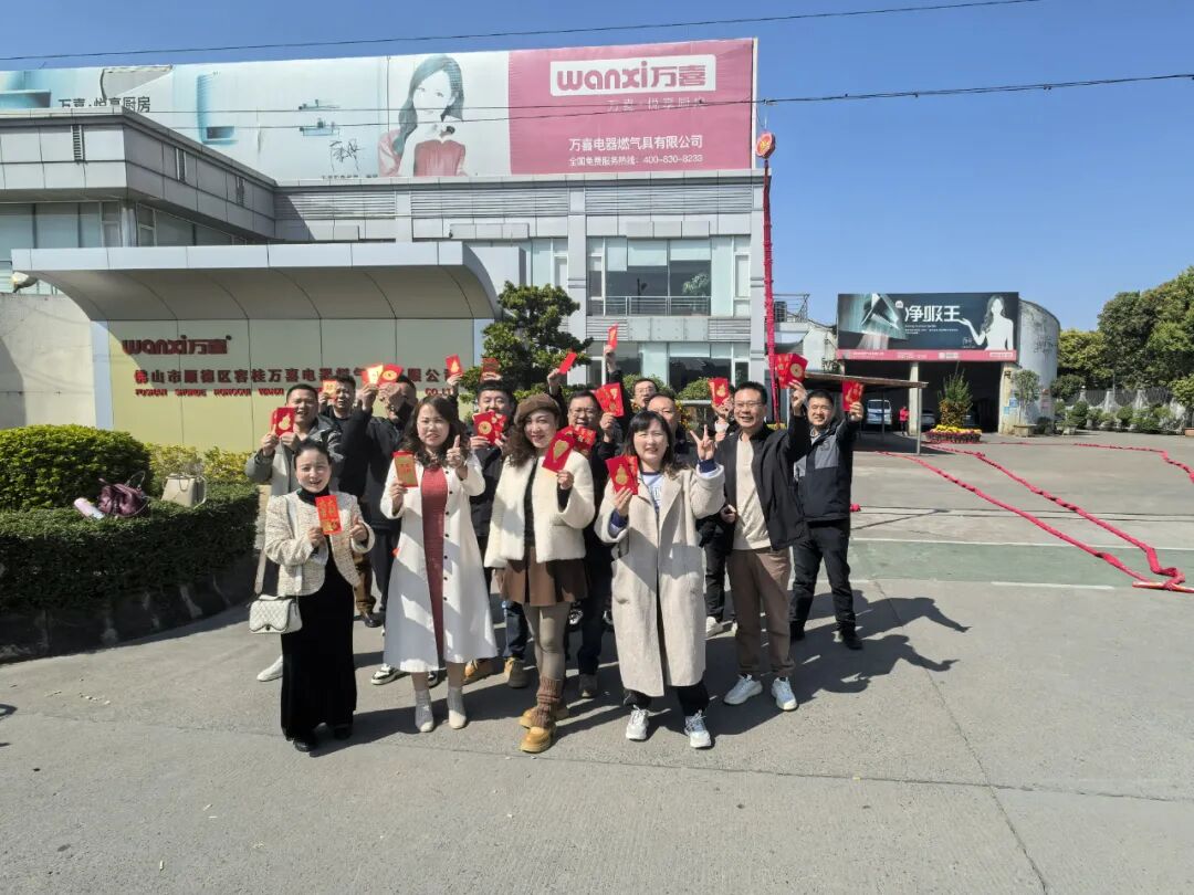 万喜电器开工大吉 | 蛇年新程，共启辉煌(图21)