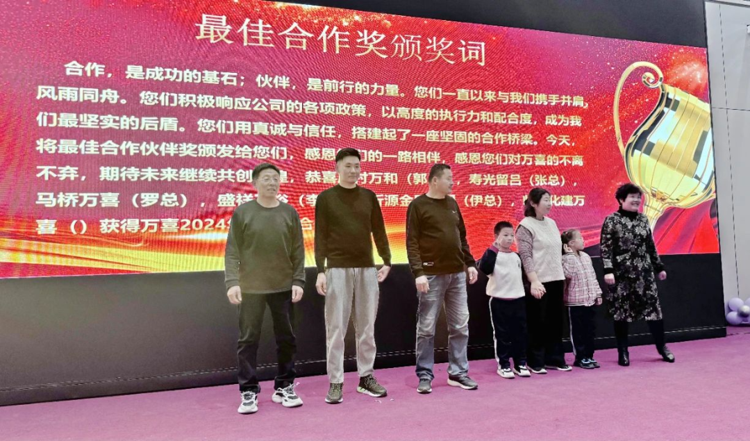 乘风破浪向前行，众志成城创辉煌！万喜电器2025新春年会活动圆满完成(图6)