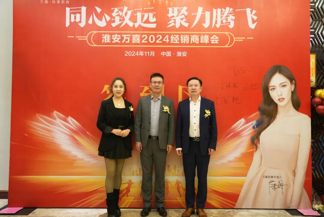 乘风破浪向前行，众志成城创辉煌！万喜电器2025新春年会活动圆满完成(图12)