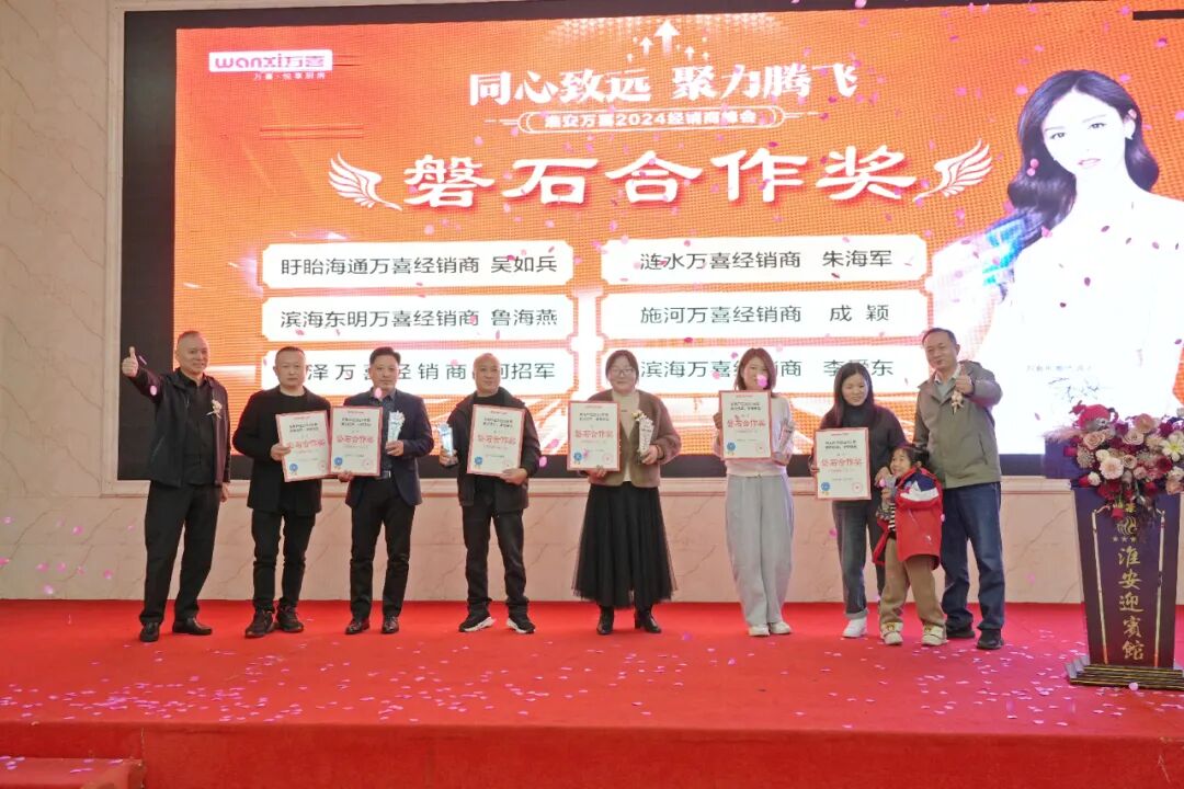 乘风破浪向前行，众志成城创辉煌！万喜电器2025新春年会活动圆满完成(图16)