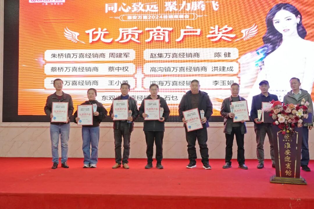 乘风破浪向前行，众志成城创辉煌！万喜电器2025新春年会活动圆满完成(图18)