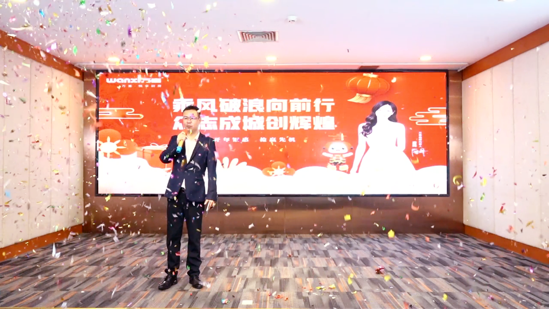 乘风破浪向前行，众志成城创辉煌！万喜电器2025新春年会活动圆满完成(图27)