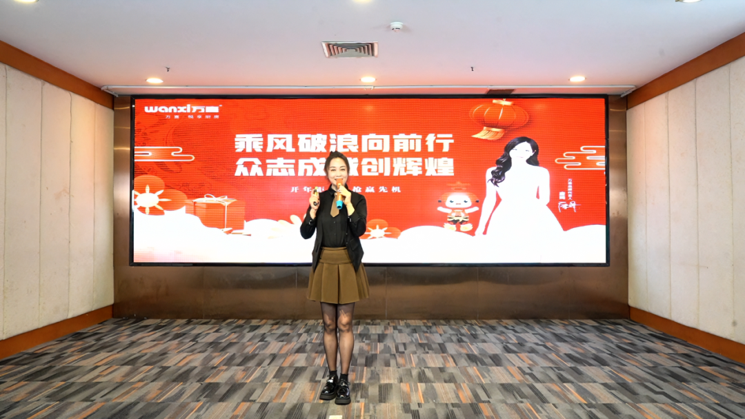 乘风破浪向前行，众志成城创辉煌！万喜电器2025新春年会活动圆满完成(图29)