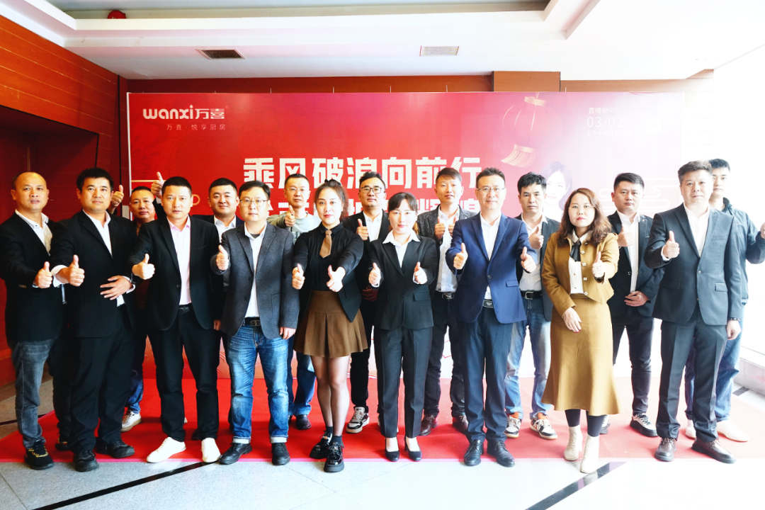 乘风破浪向前行，众志成城创辉煌！万喜电器2025新春年会活动圆满完成(图31)