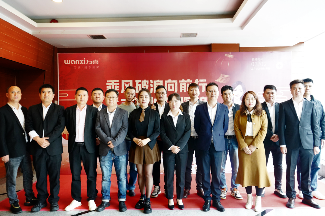 乘风破浪向前行，众志成城创辉煌！万喜电器2025新春年会活动圆满完成(图32)