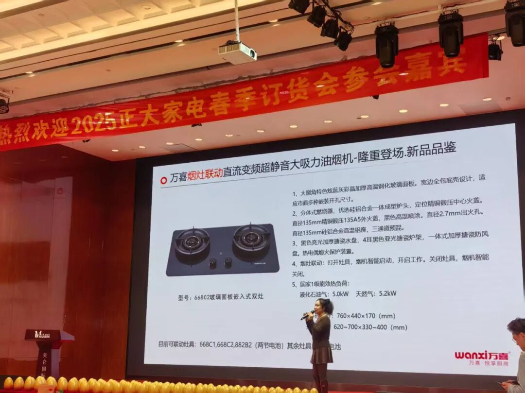 聚势谋远，共赢未来！万喜电器浙江衢州春季订货会圆满落幕(图6)