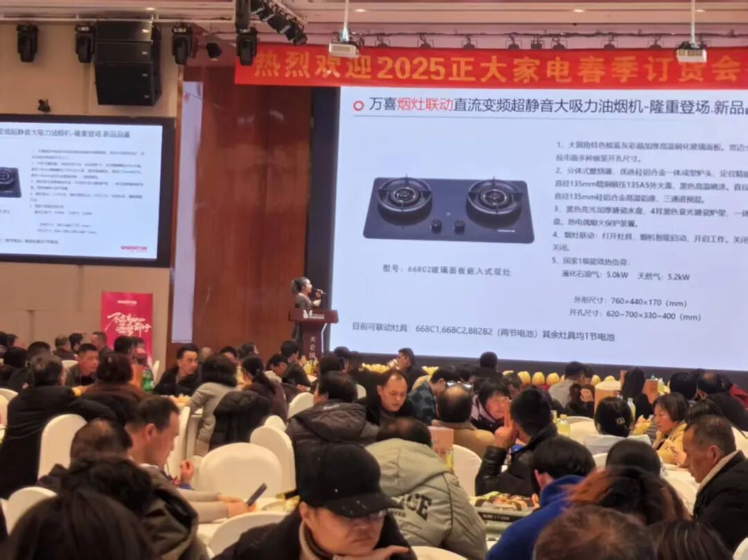 聚势谋远，共赢未来！万喜电器浙江衢州春季订货会圆满落幕(图5)