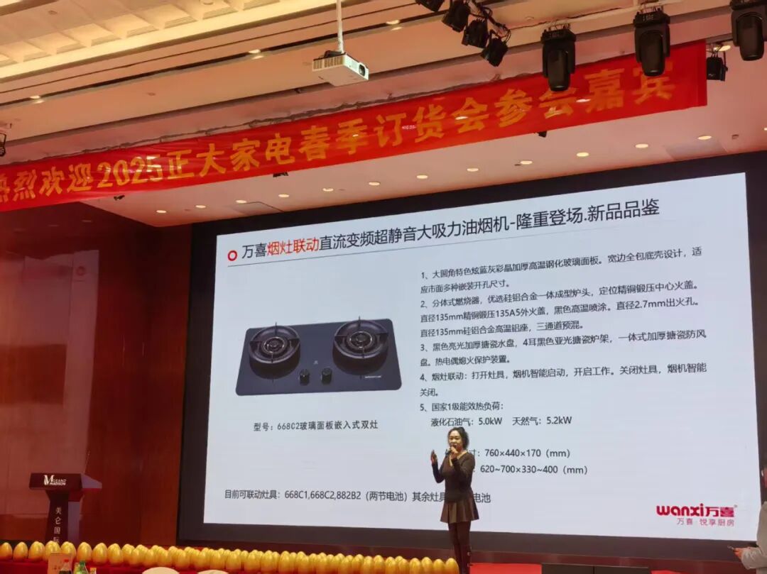 聚势谋远，共赢未来！万喜电器浙江衢州春季订货会圆满落幕(图8)