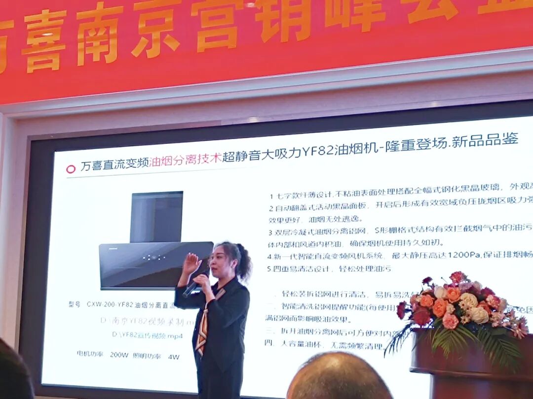乘风破浪向前行，众志成城创辉煌！2025 万喜电器南京营销峰会盛大召开(图7)